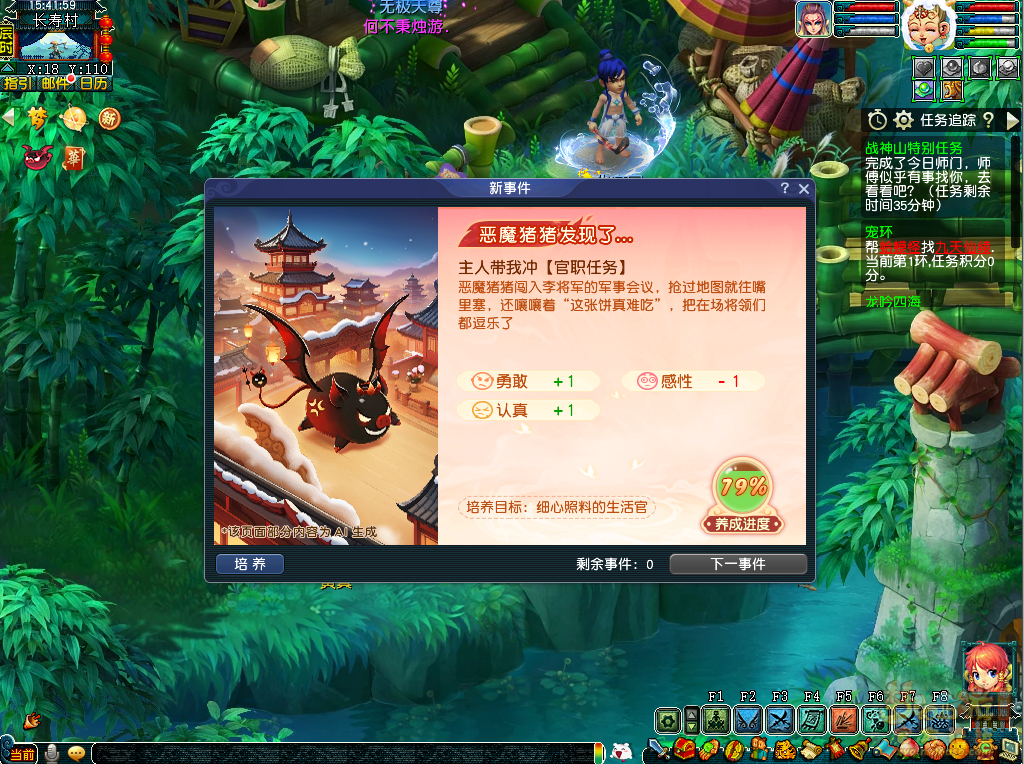 恶魔猪猪性格属性提升攻略,梦幻西游