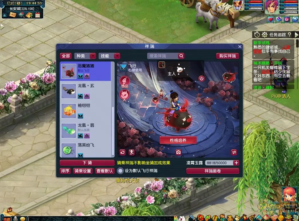 恶魔猪猪性格属性提升攻略,梦幻西游
