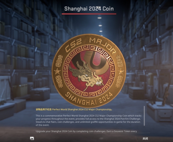 上海major通行证值不值得入手
