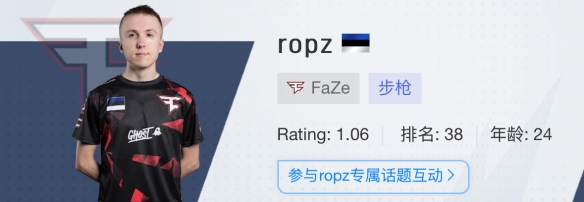 2024上海majorFaze战队选手名单