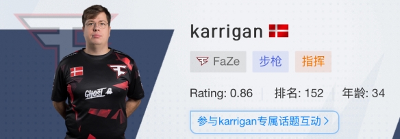 2024上海majorFaze战队选手名单