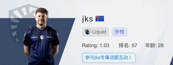 CSGO2024上海majorLiquid战队选手名单