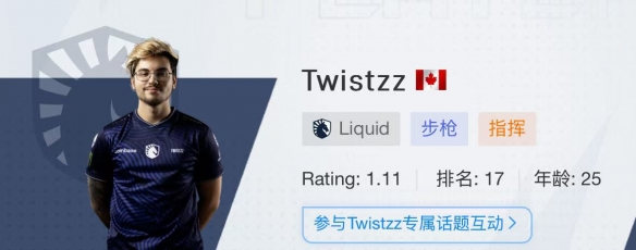 CSGO2024上海majorLiquid战队选手名单