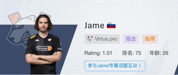 CSGO2024上海majorVP战队选手名单