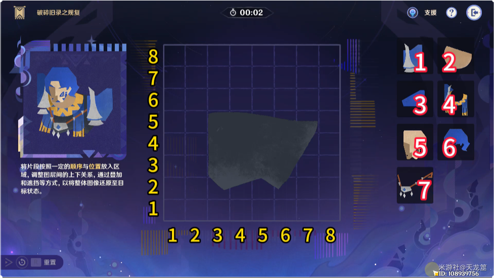 破碎旧录之规复第五关攻略,原神
