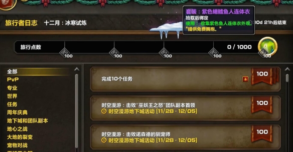 魔兽世界12月1500商栈币怎么领,魔兽世界