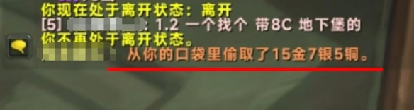 魔兽世界11.0偷钱宏,魔兽世界