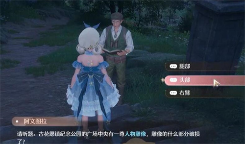观察之旅古老雕像任务攻略,无限暖暖