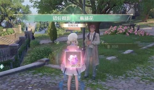 错位摄影三瓶花任务攻略,无限暖暖