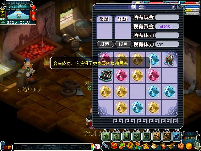 帮派新技能介绍,梦幻西游