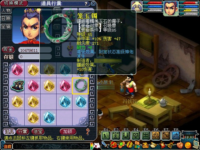 帮派新技能介绍,梦幻西游
