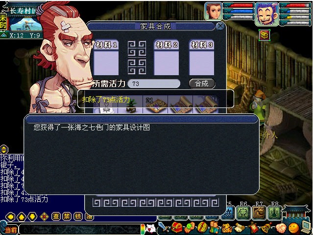 帮派新技能介绍,梦幻西游