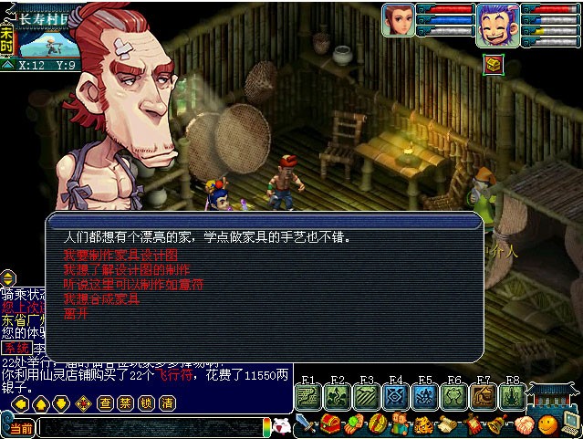 帮派新技能介绍,梦幻西游