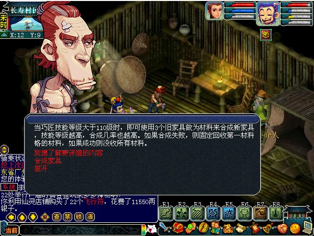 帮派新技能介绍,梦幻西游