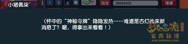 神秘房间12月攻略2024,梦幻西游