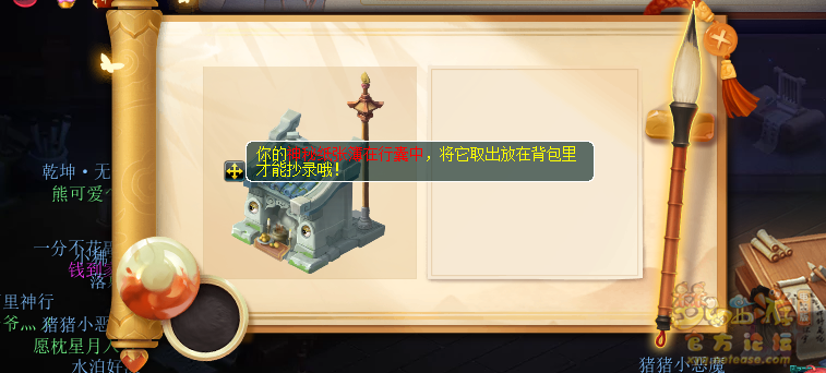 神秘房间12月攻略2024,梦幻西游