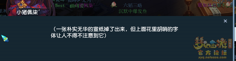 神秘房间12月攻略2024,梦幻西游