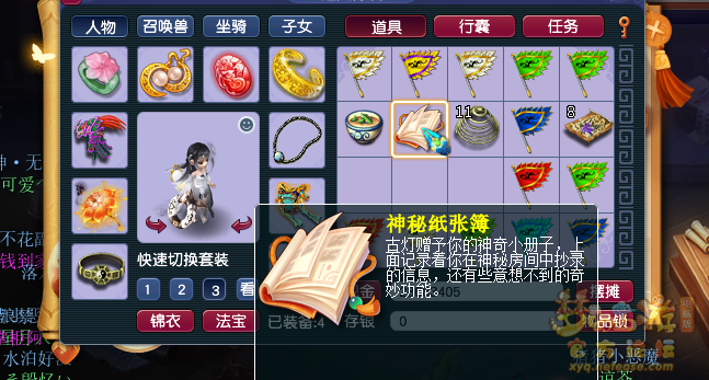神秘房间12月攻略2024,梦幻西游