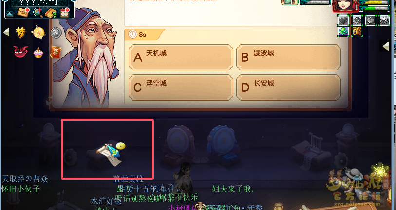 神秘房间12月攻略2024,梦幻西游