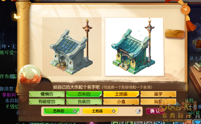 神秘房间12月攻略2024,梦幻西游