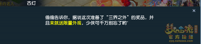 神秘房间12月攻略2024,梦幻西游