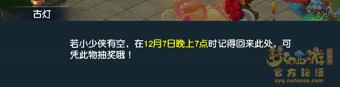 神秘房间12月攻略2024,梦幻西游