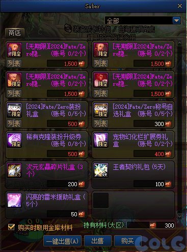 DNFFateZero礼包回血攻略,DNF