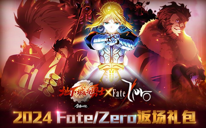 DNFFateZero礼包回血攻略,DNF