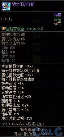 DNFFateZero礼包回血攻略,DNF