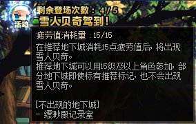 DNF怪物图鉴收藏家活动奖励有哪些,DNF