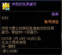 DNF勇士战棋活动奖励有哪些,DNF