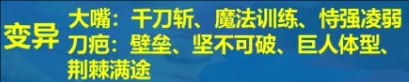 s13投机者大嘴阵容推荐