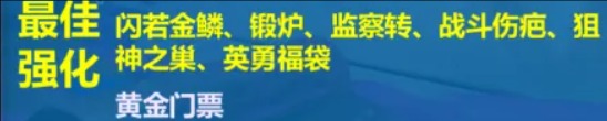 s13投机者大嘴阵容推荐
