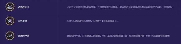 s13黑玫蚂蚱阵容推荐