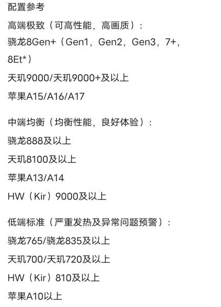 当前设备可能无法稳定体验游戏建议您更换设备怎么办,无限暖暖