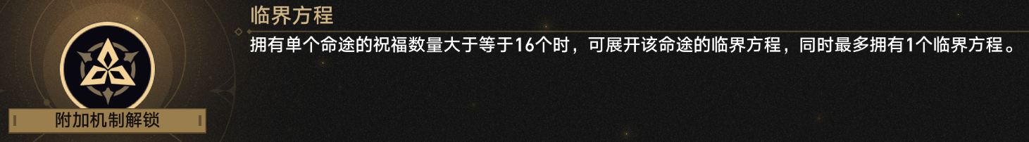 崩坏星穹铁道差分宇宙超击破流玩法攻略,星穹铁道