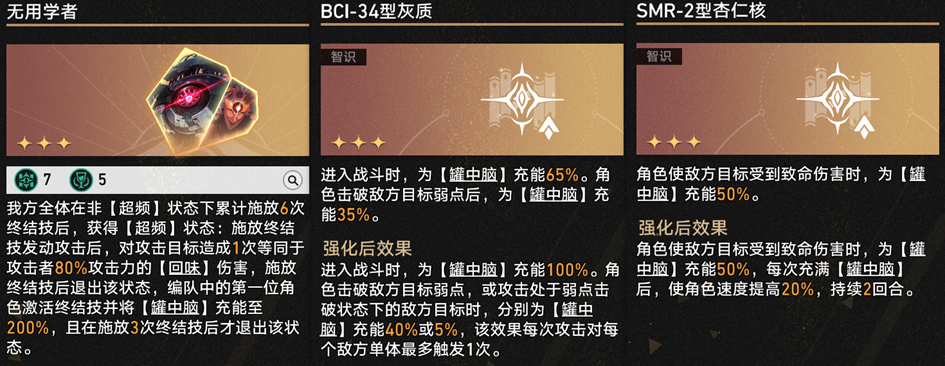 崩坏星穹铁道差分宇宙超击破流玩法攻略,星穹铁道