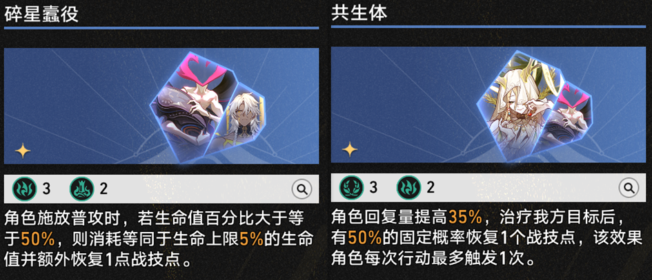 崩坏星穹铁道差分宇宙超击破流玩法攻略,星穹铁道