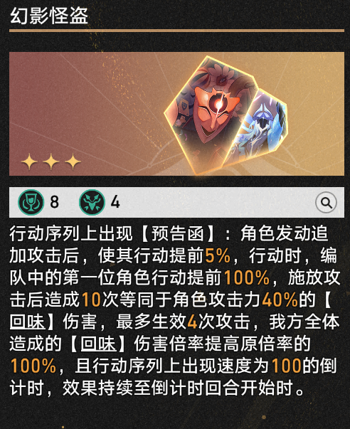 崩坏星穹铁道差分宇宙追击流玩法攻略,星穹铁道