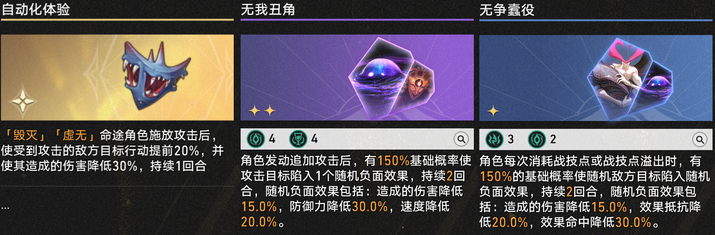 崩坏星穹铁道差分宇宙追击流玩法攻略,星穹铁道