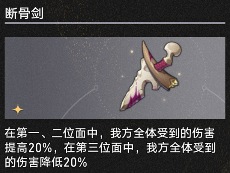 崩坏星穹铁道差分宇宙追击流玩法攻略,星穹铁道