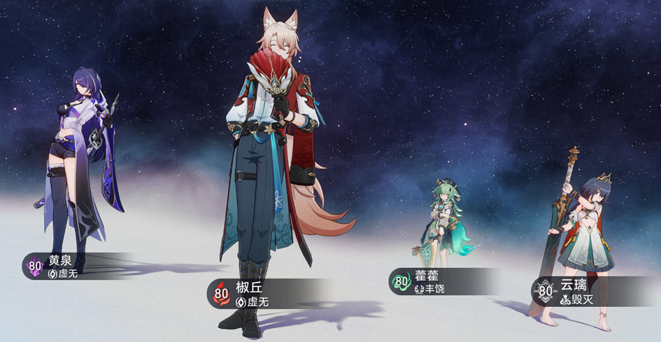 崩坏星穹铁道差分宇宙黄泉配队玩法攻略,星穹铁道