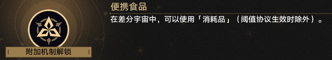 崩坏星穹铁道差分宇宙黄泉配队玩法攻略,星穹铁道