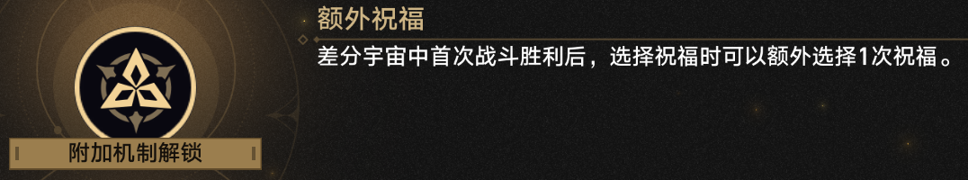 崩坏星穹铁道差分宇宙黄泉配队玩法攻略,星穹铁道