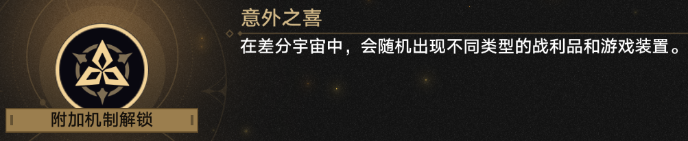 崩坏星穹铁道差分宇宙黄泉配队玩法攻略,星穹铁道