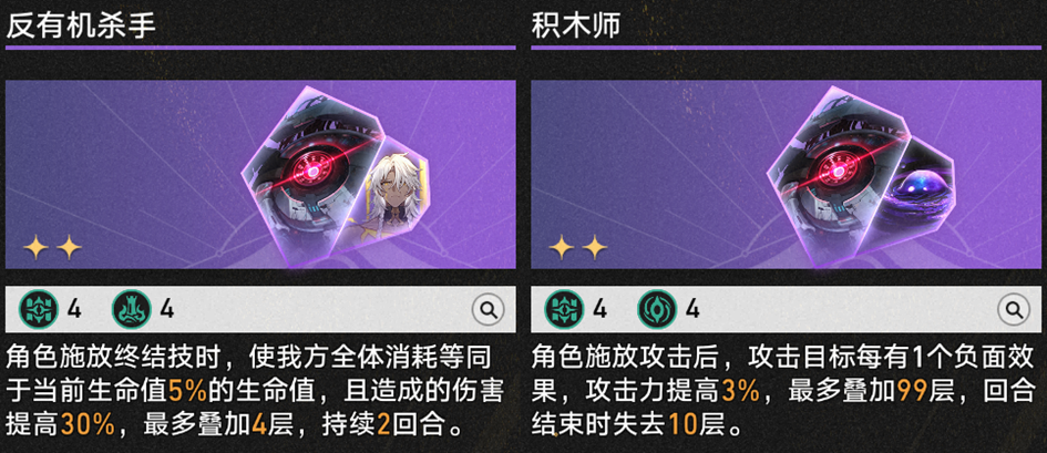 崩坏星穹铁道差分宇宙黄泉配队玩法攻略,星穹铁道