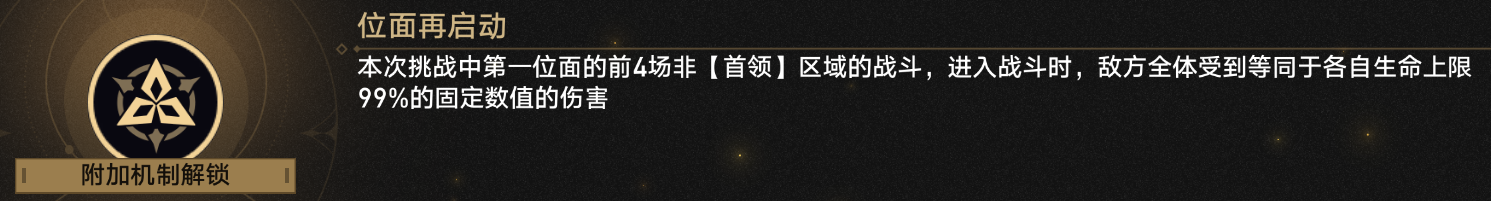 崩坏星穹铁道差分宇宙黄泉配队玩法攻略,星穹铁道