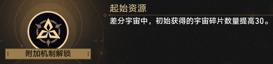 崩坏星穹铁道差分宇宙黄泉配队玩法攻略,星穹铁道