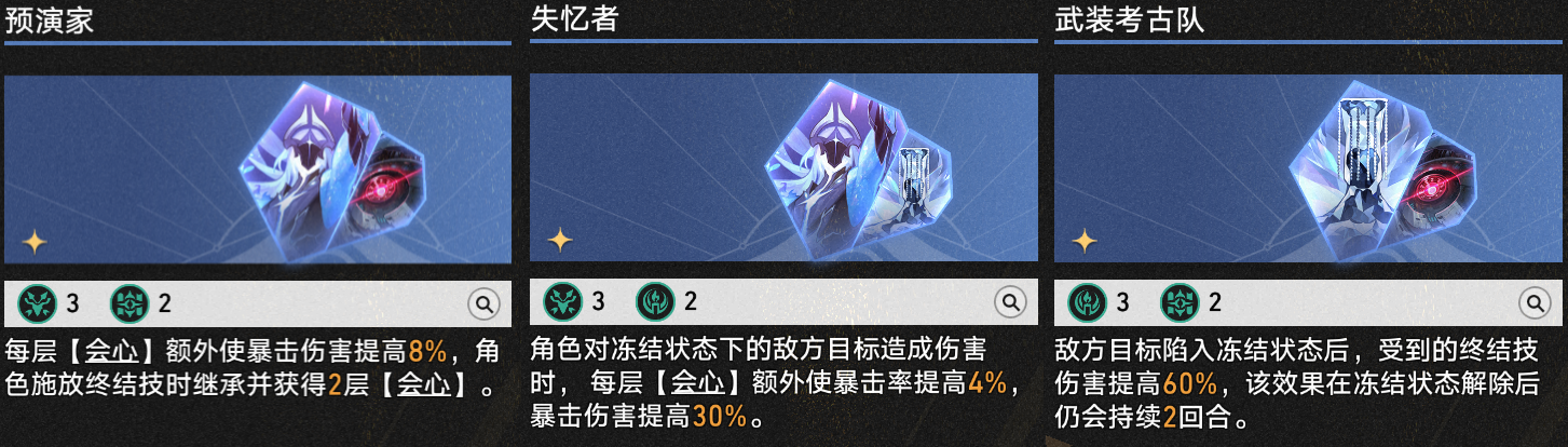 崩坏星穹铁道差分宇宙黄泉配队玩法攻略,星穹铁道