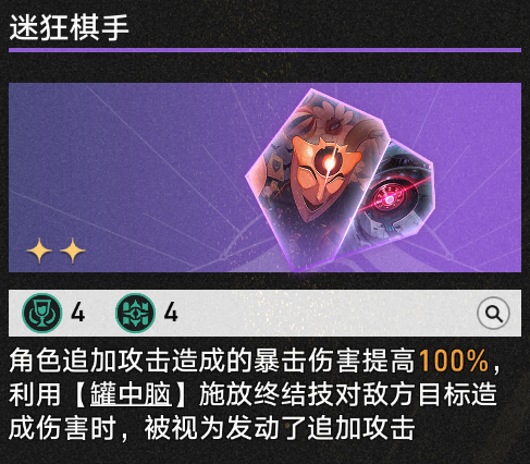 崩坏星穹铁道差分宇宙黄泉配队玩法攻略,星穹铁道